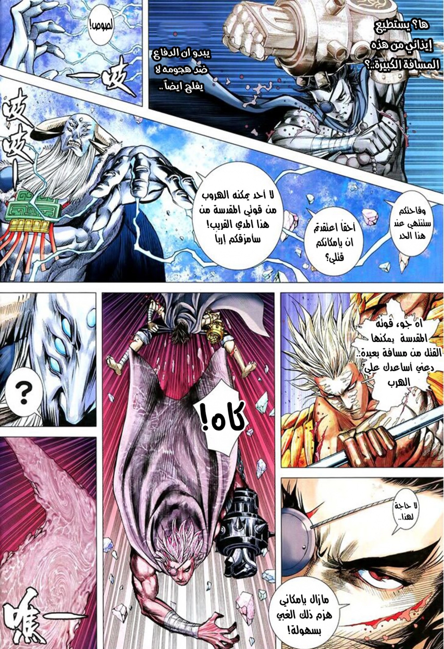 Read Feng Shen Ji AR Manga Online