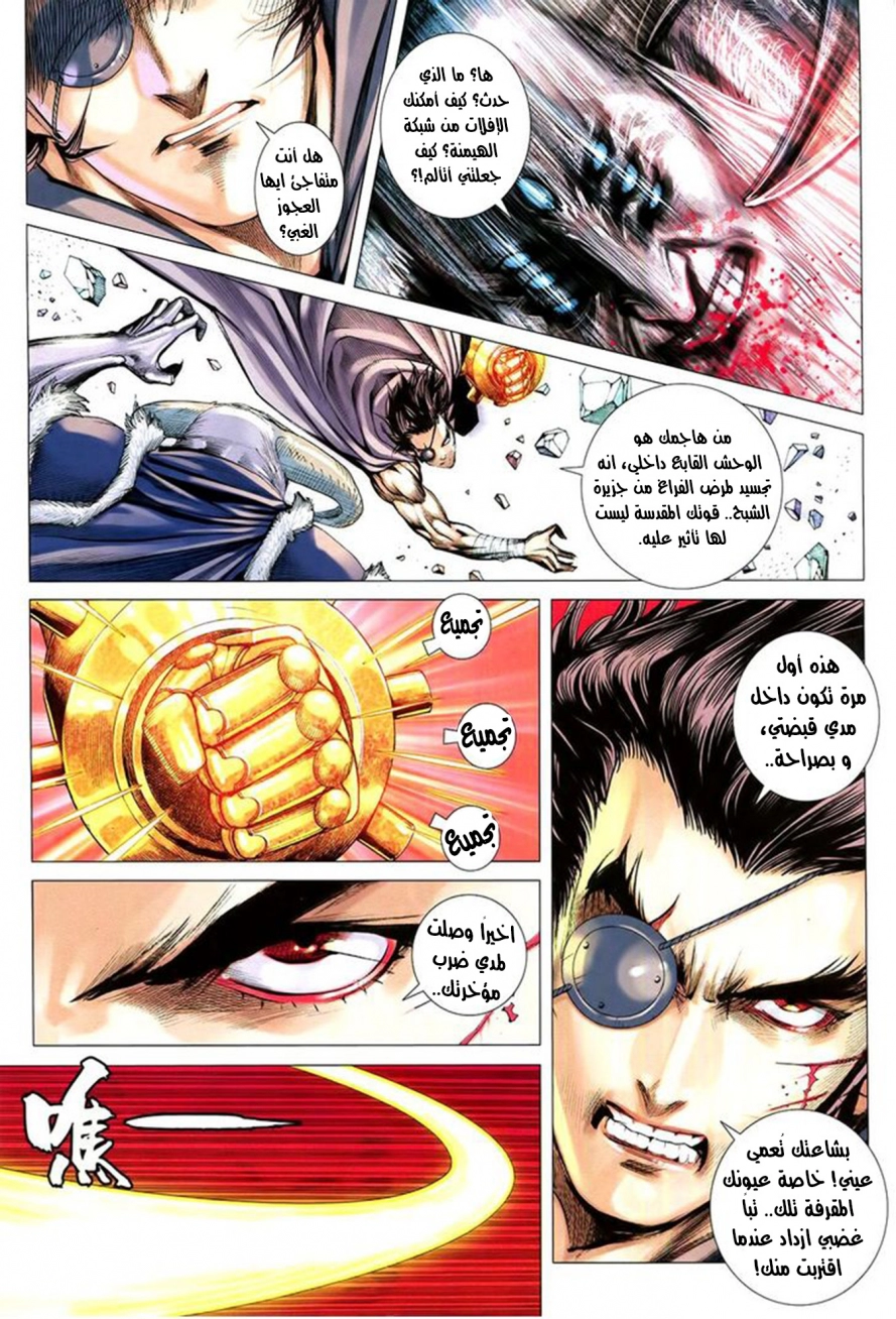 Read Feng Shen Ji AR Manga Online