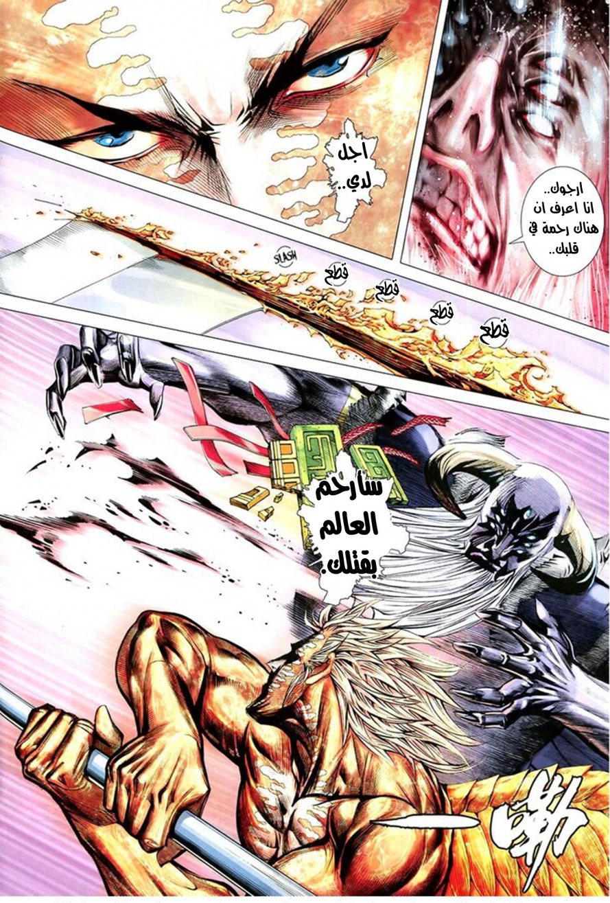 Read Feng Shen Ji AR Manga Online