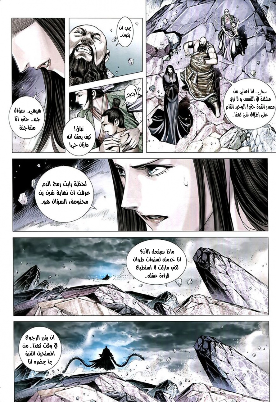 Read Feng Shen Ji AR Manga Online