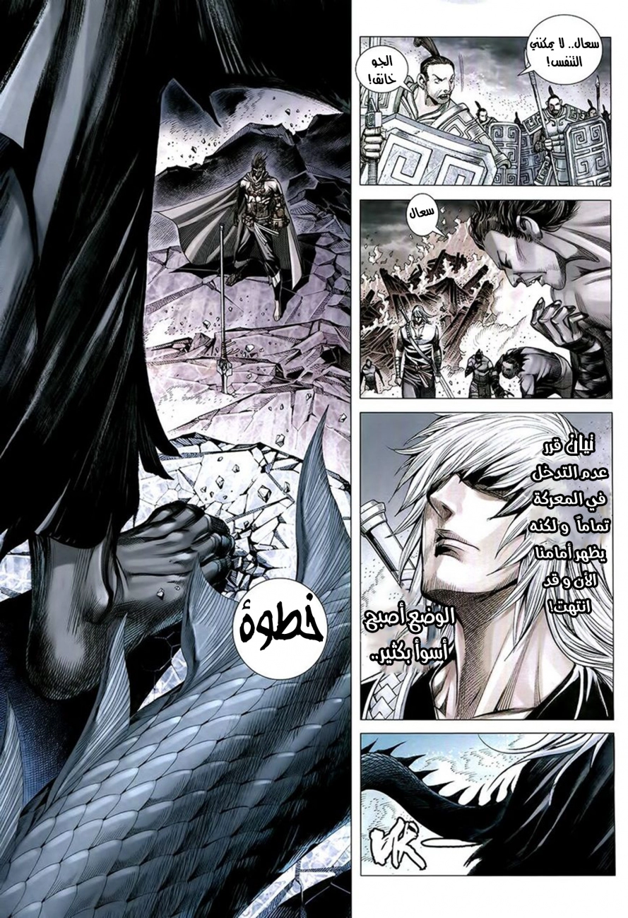 Read Feng Shen Ji AR Manga Online