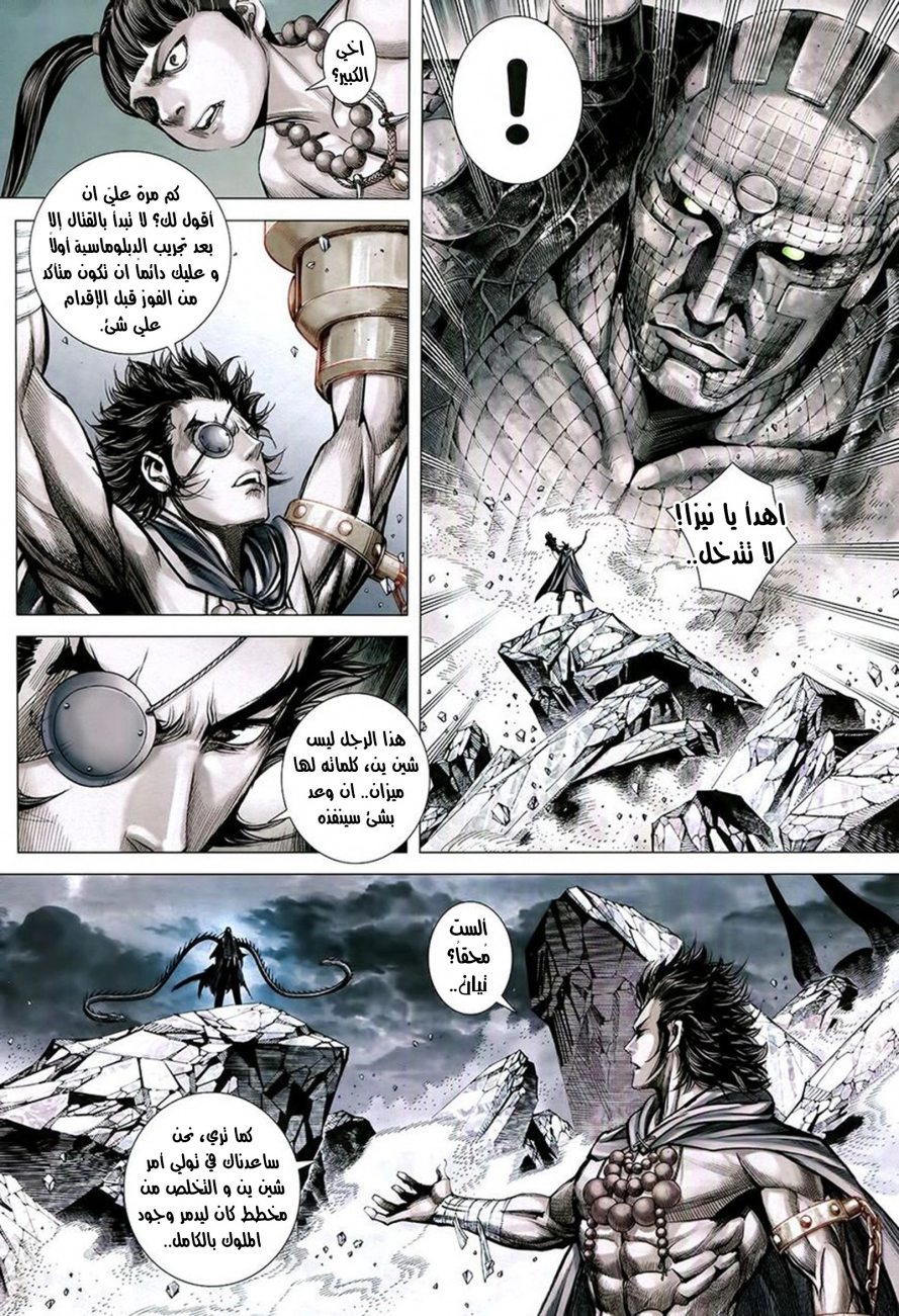 Read Feng Shen Ji AR Manga Online