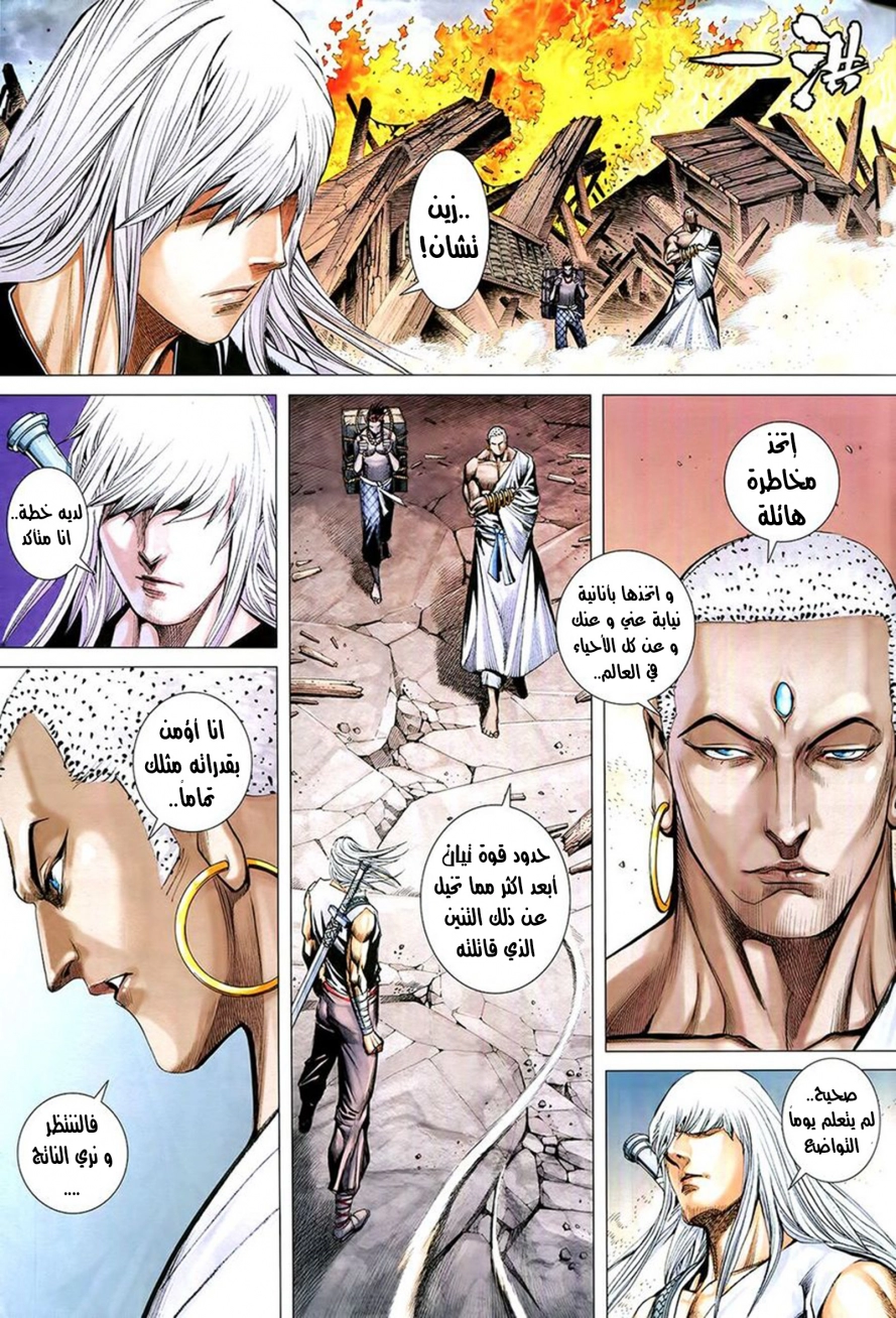 Read Feng Shen Ji AR Manga Online