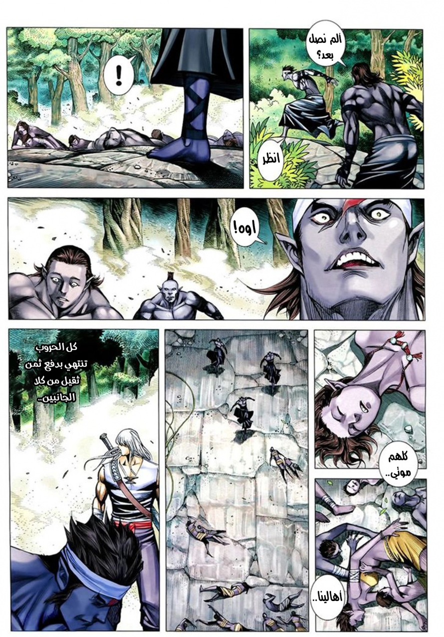 Read Feng Shen Ji AR Manga Online