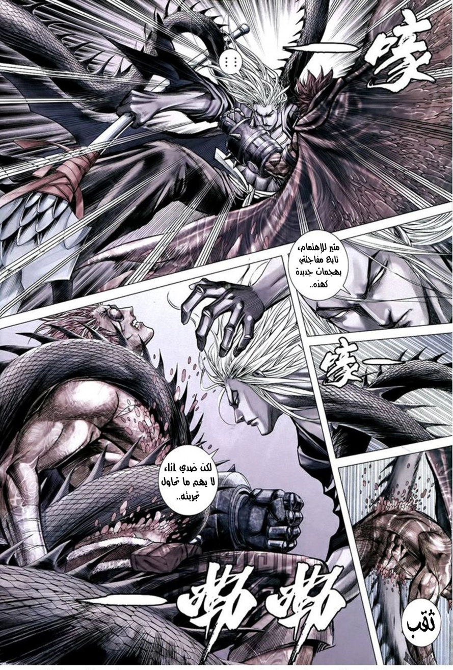 Read Feng Shen Ji AR Manga Online