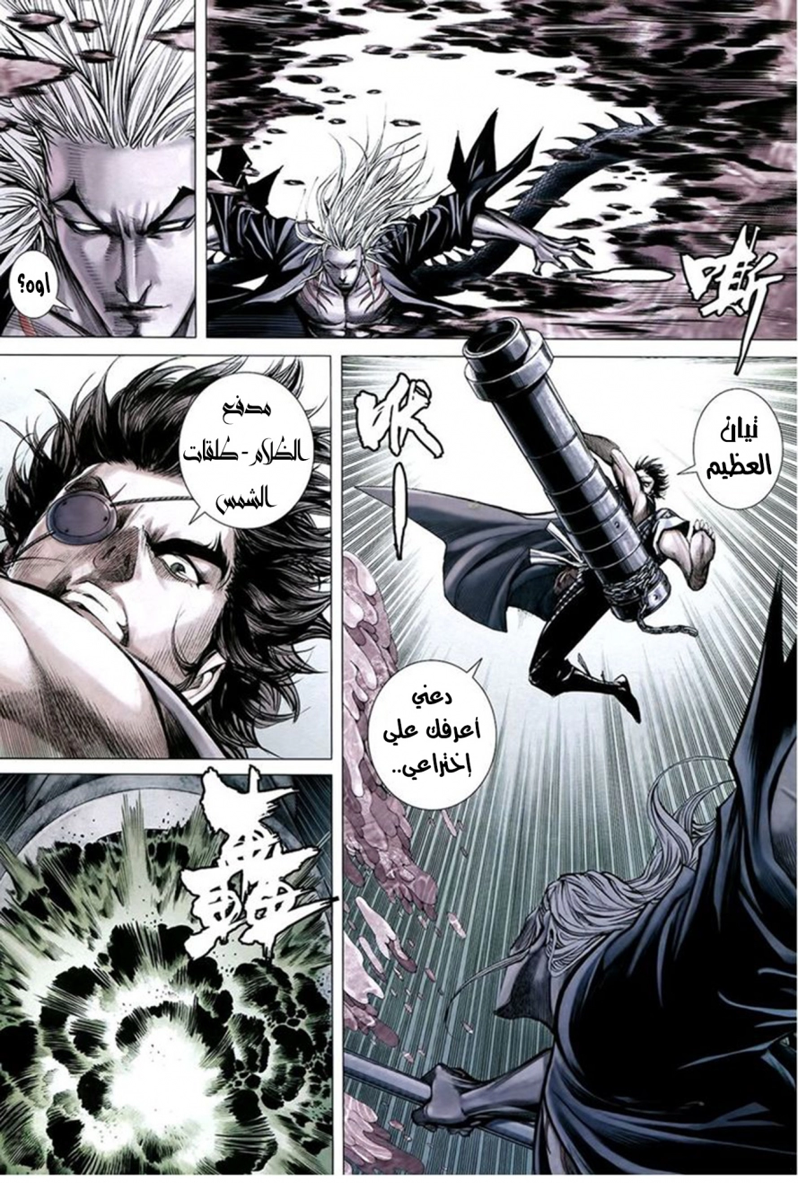 Read Feng Shen Ji AR Manga Online