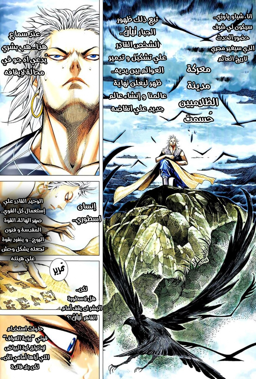Read Feng Shen Ji AR Manga Online