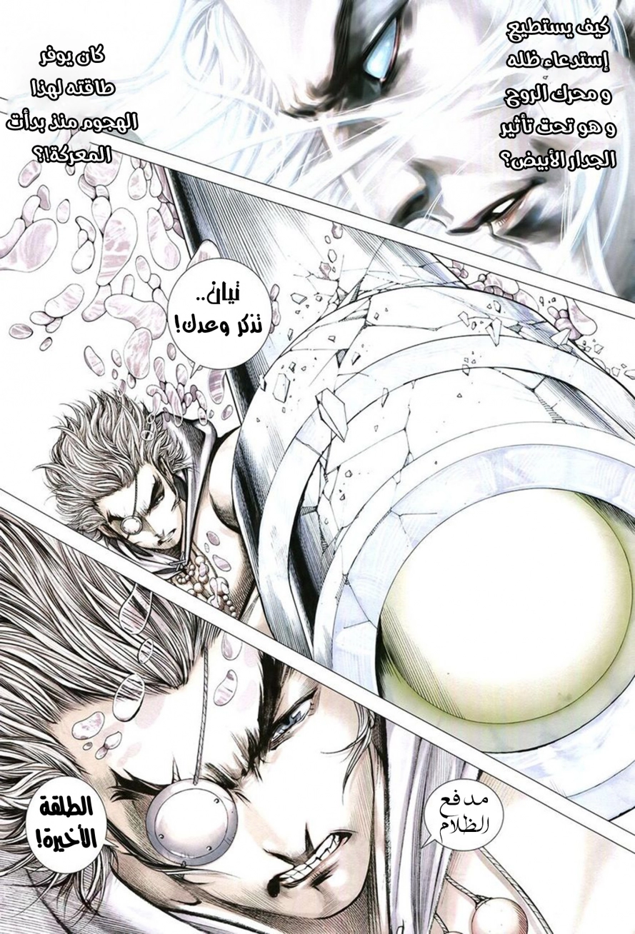 Read Feng Shen Ji AR Manga Online