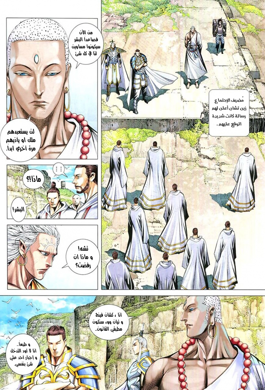 Read Feng Shen Ji AR Manga Online