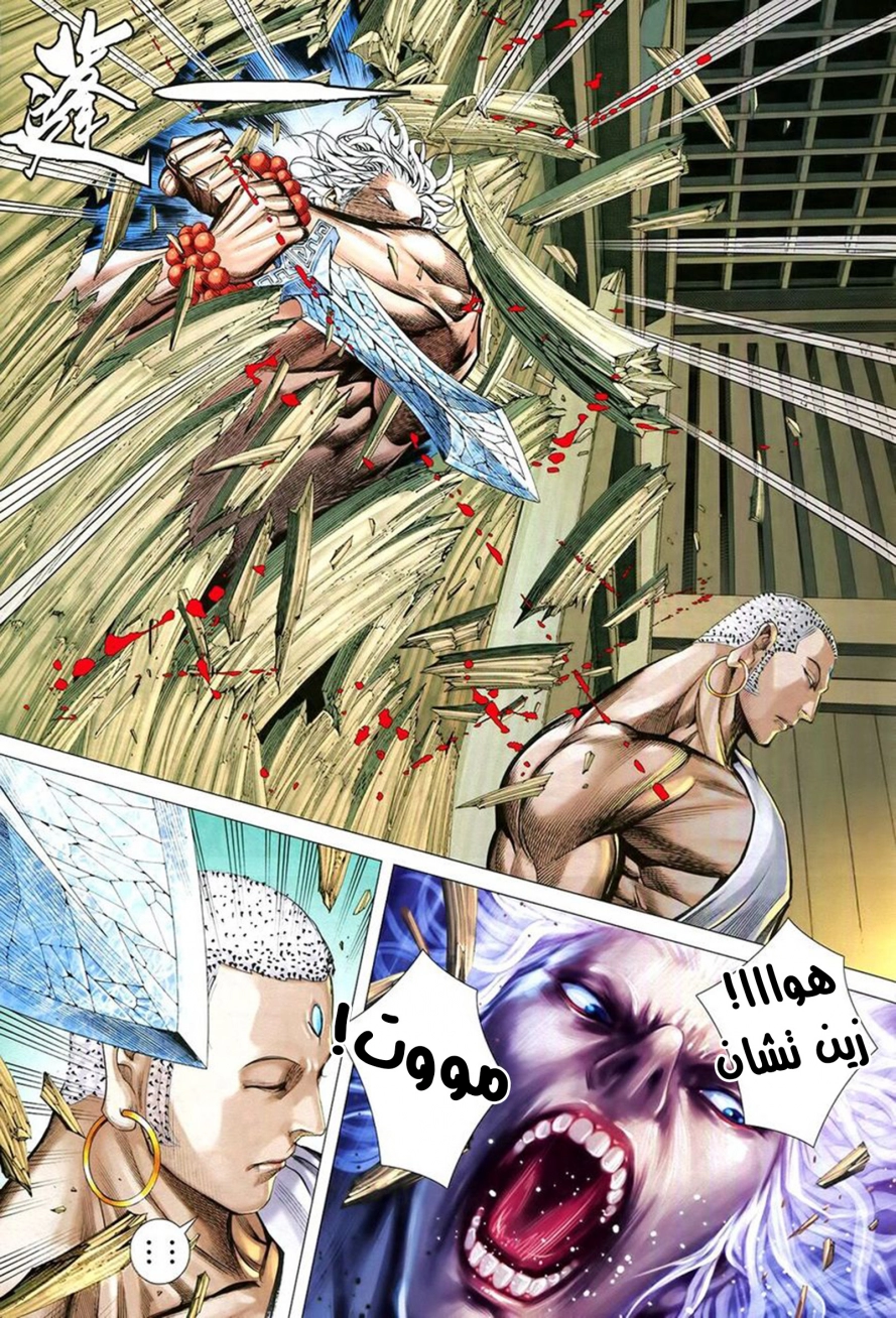 Read Feng Shen Ji AR Manga Online