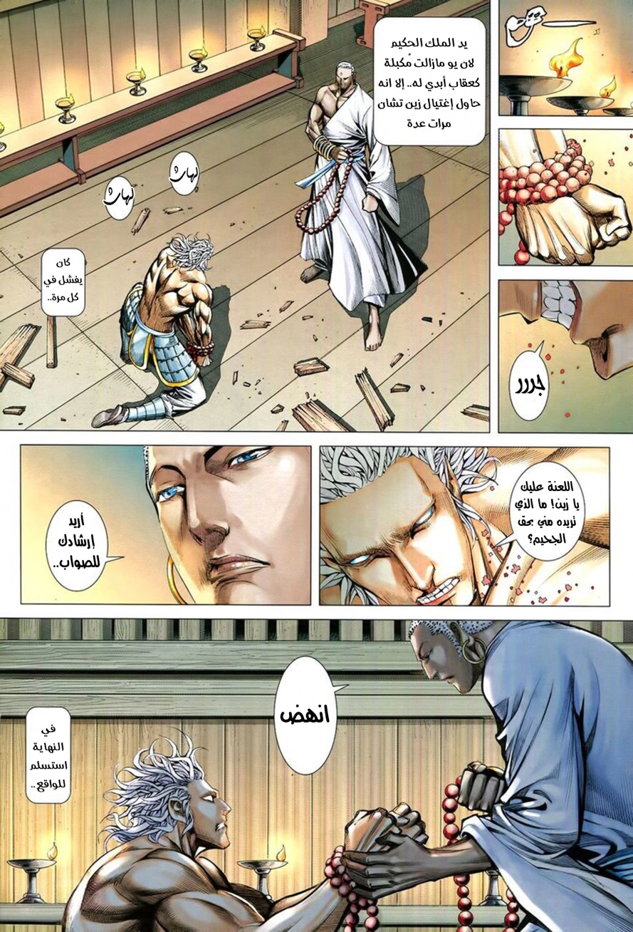 Read Feng Shen Ji AR Manga Online