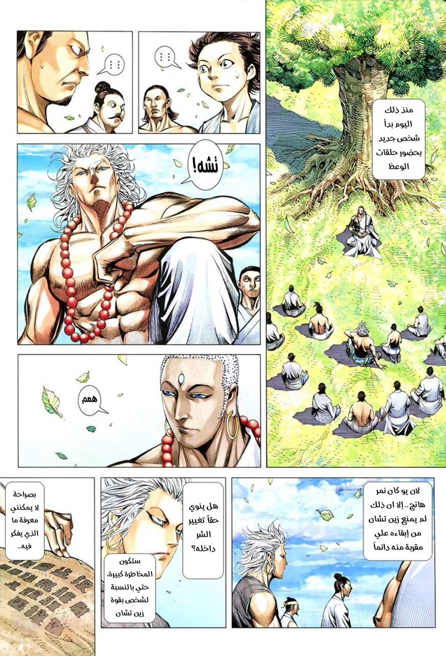 Read Feng Shen Ji AR Manga Online