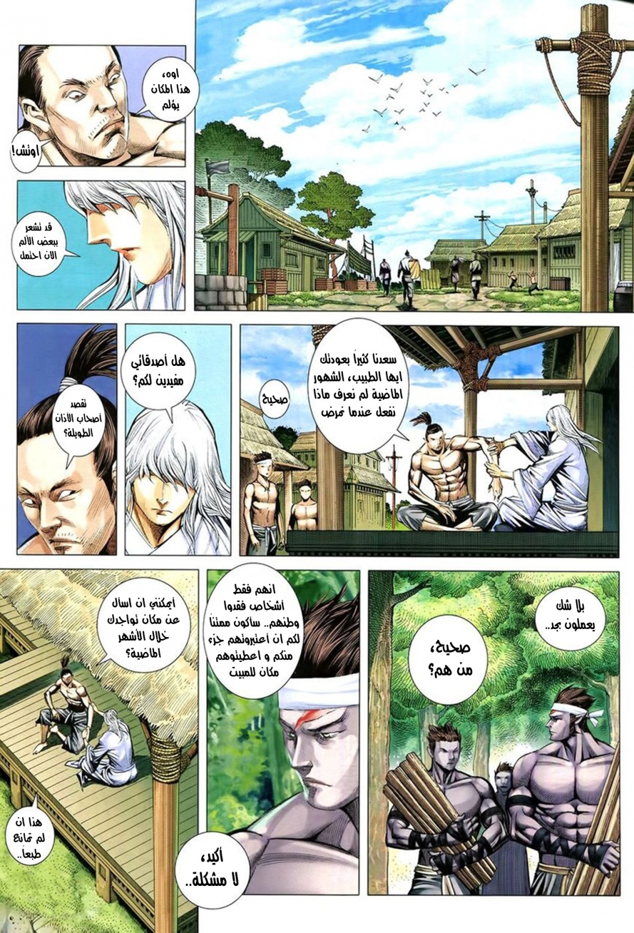 Read Feng Shen Ji AR Manga Online