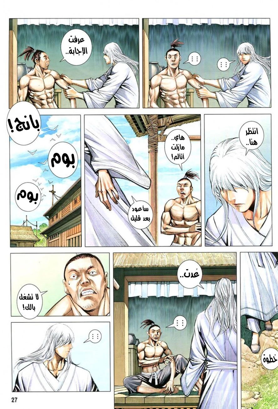 Read Feng Shen Ji AR Manga Online