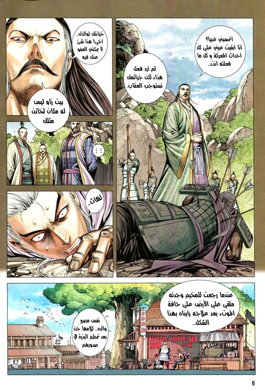 Read Feng Shen Ji AR Manga Online