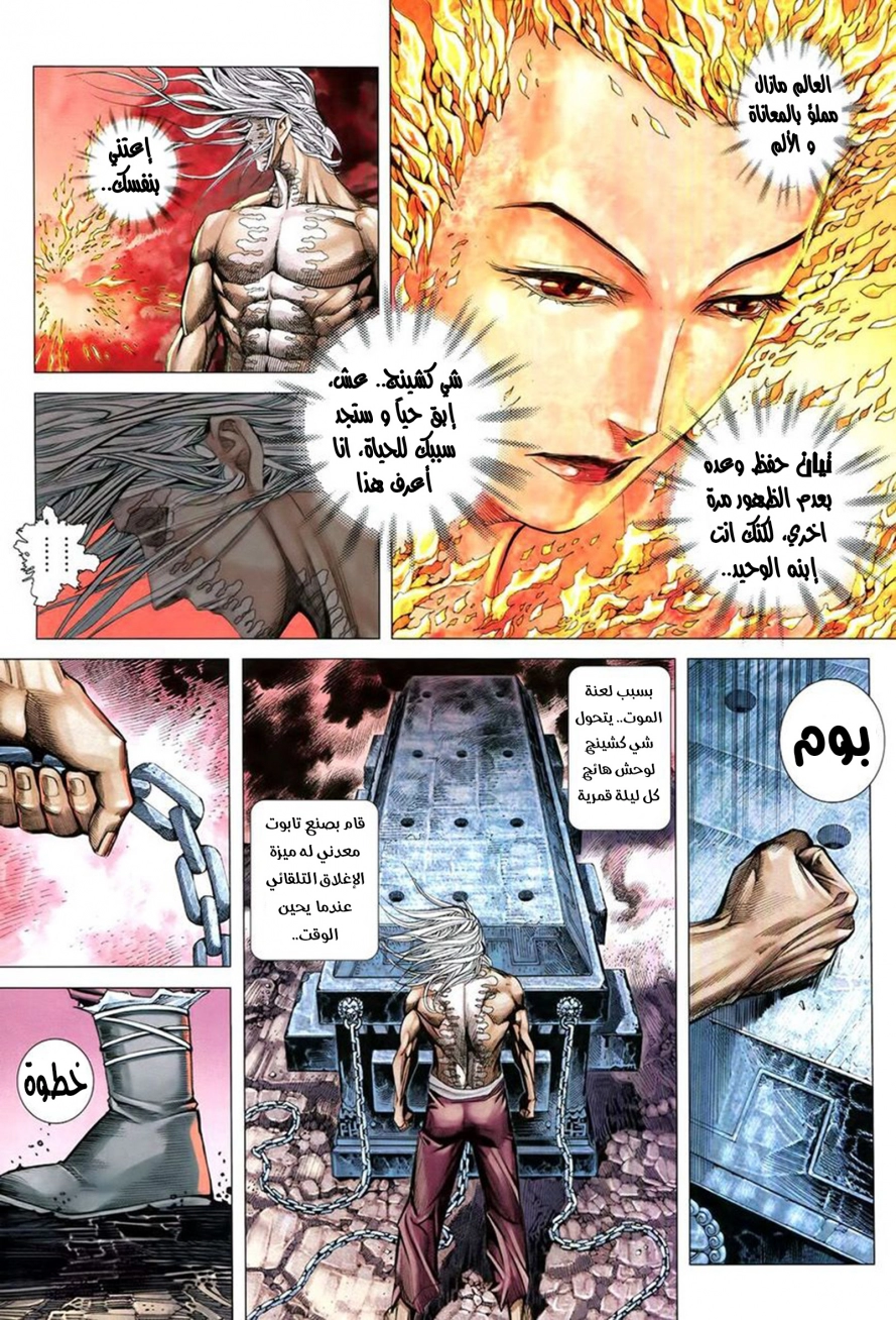 Read Feng Shen Ji AR Manga Online