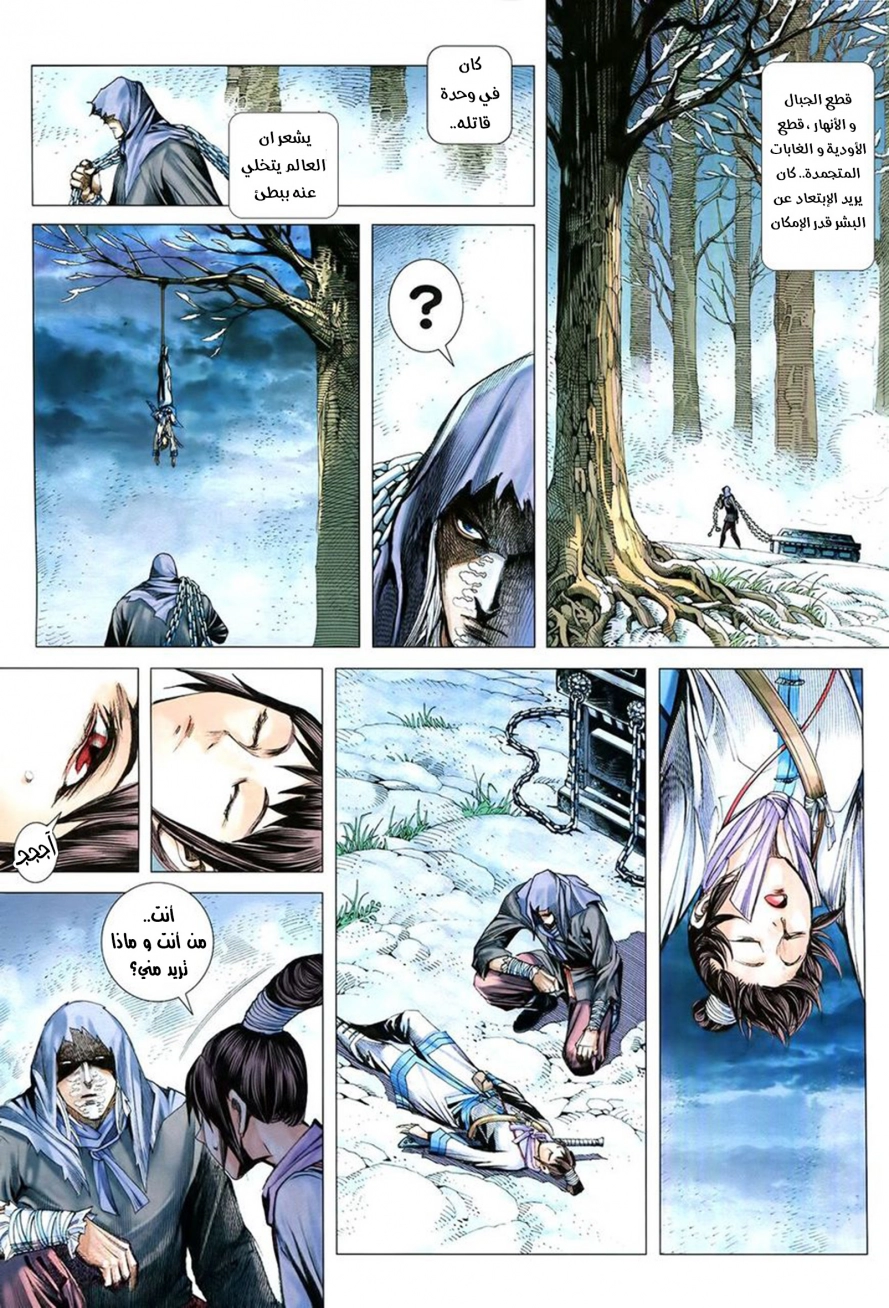 Read Feng Shen Ji AR Manga Online
