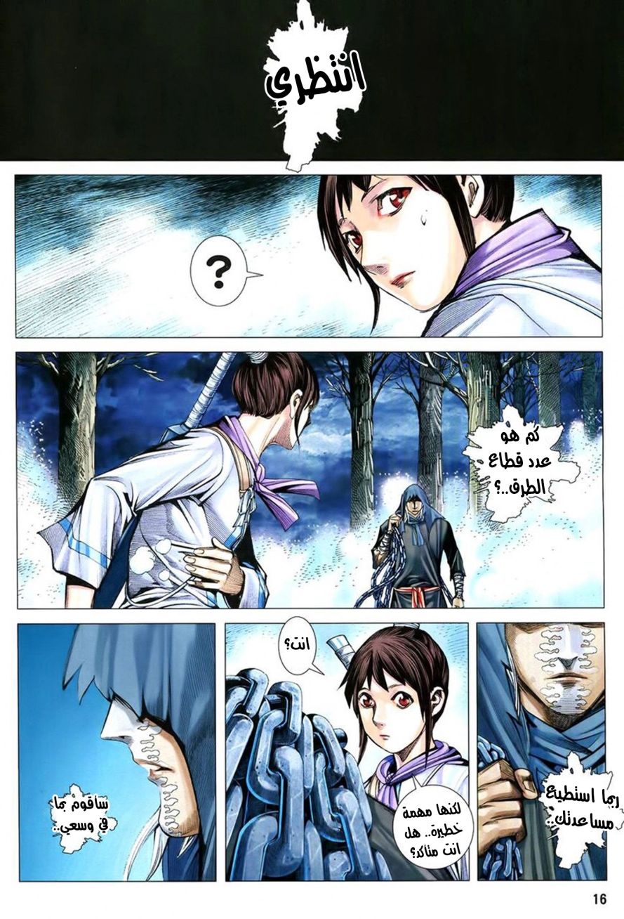 Read Feng Shen Ji AR Manga Online