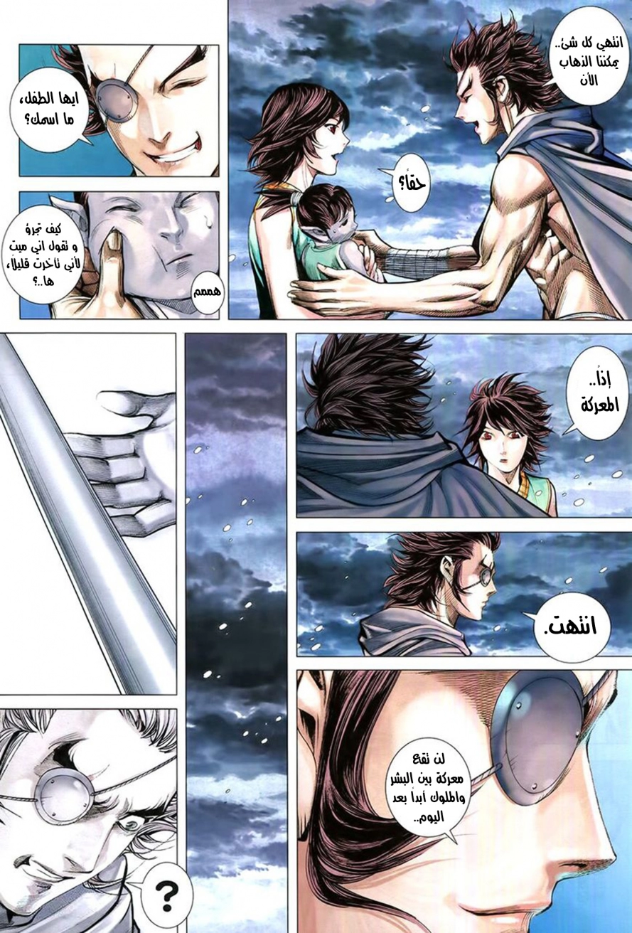Read Feng Shen Ji AR Manga Online