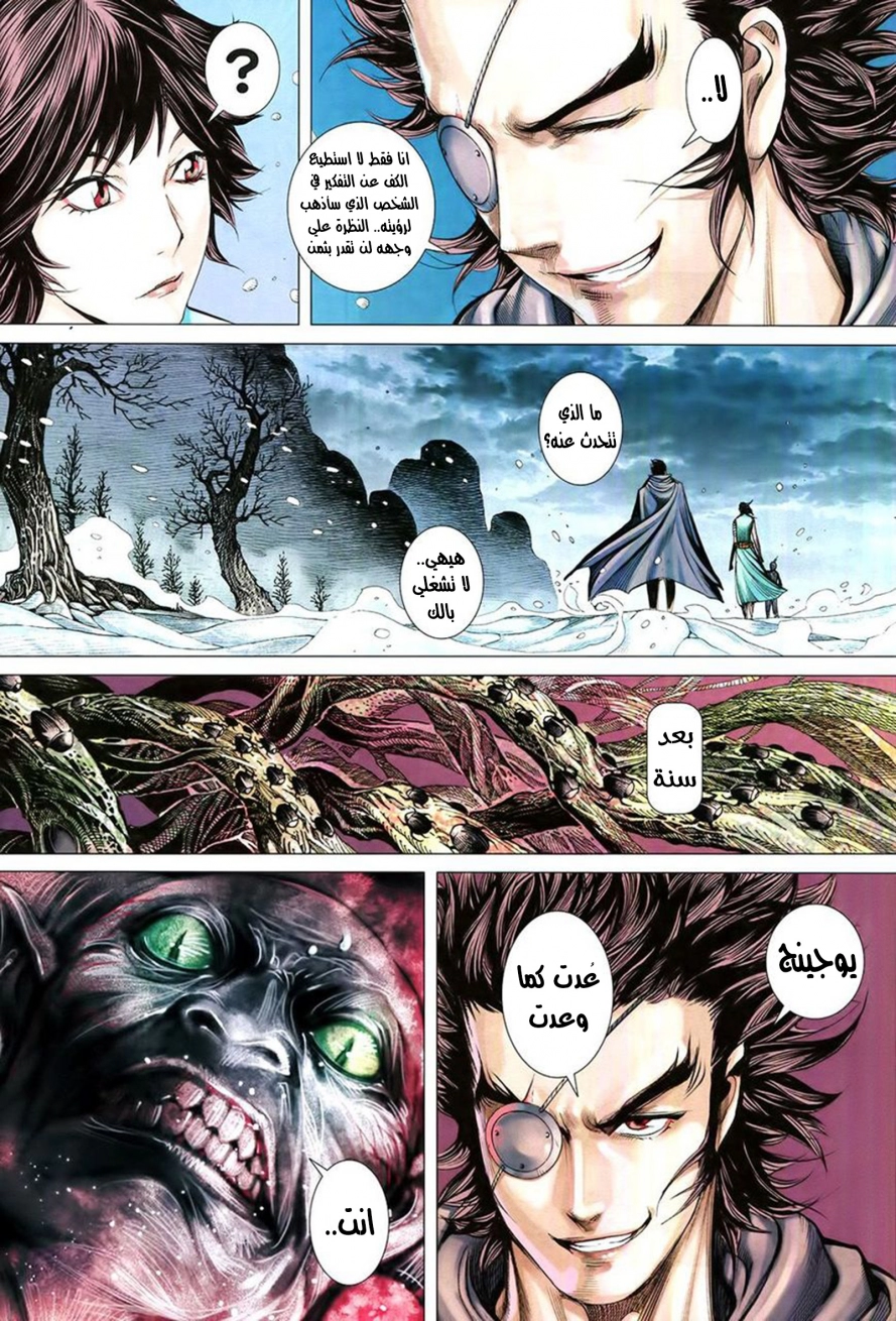 Read Feng Shen Ji AR Manga Online