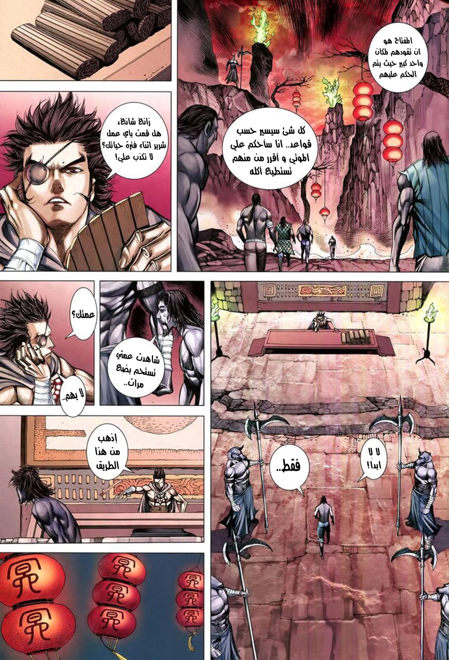 Read Feng Shen Ji AR Manga Online