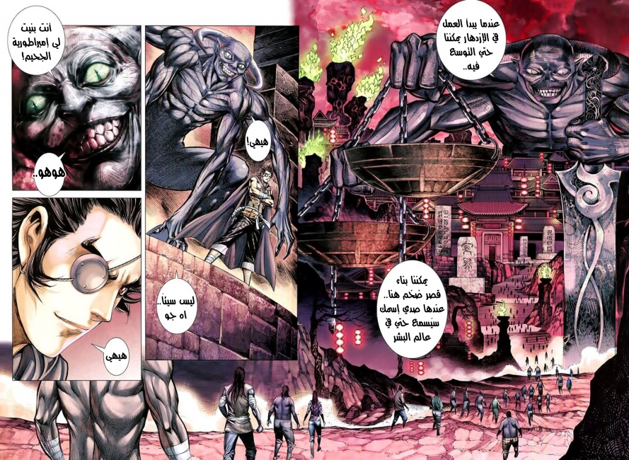 Read Feng Shen Ji AR Manga Online