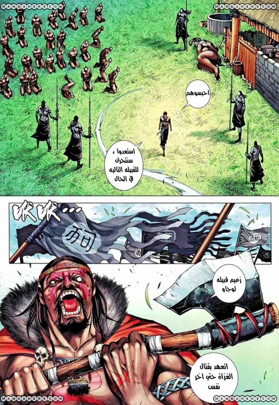 Read Feng Shen Ji AR Manga Online