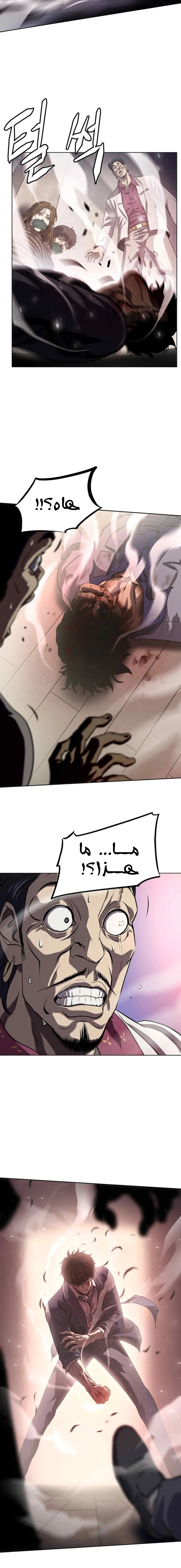 Read Fighting Ward AR Manga Online