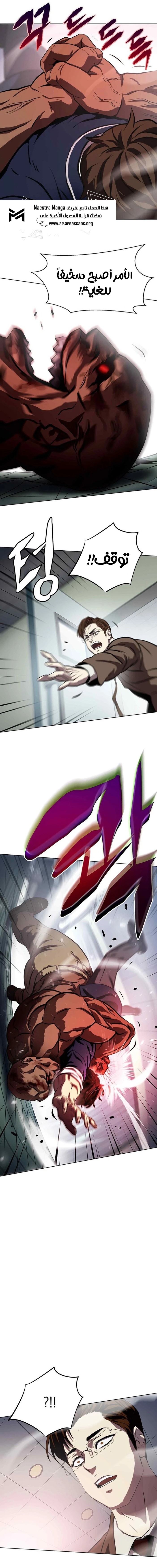 Read Fighting Ward AR Manga Online