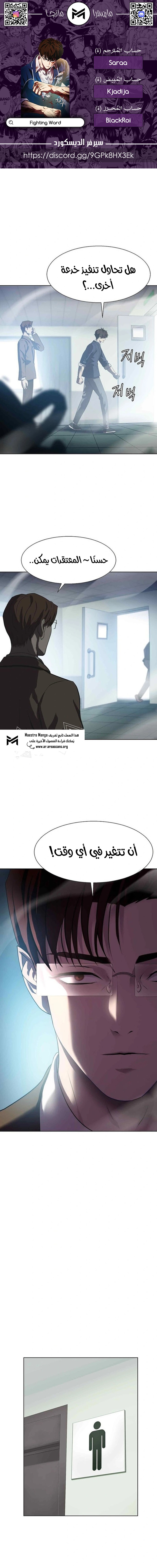 Read Fighting Ward AR Manga Online