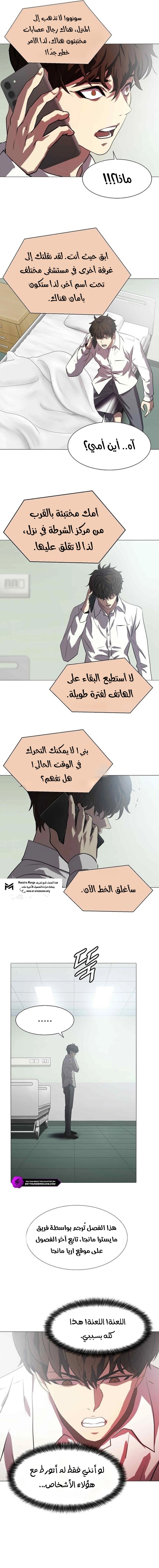 Read Fighting Ward AR Manga Online