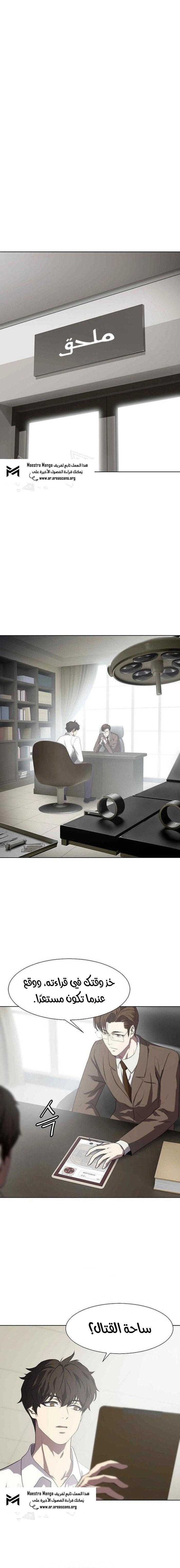 Read Fighting Ward AR Manga Online