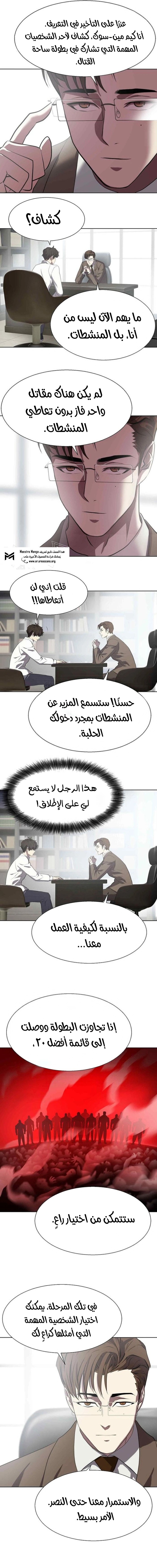 Read Fighting Ward AR Manga Online