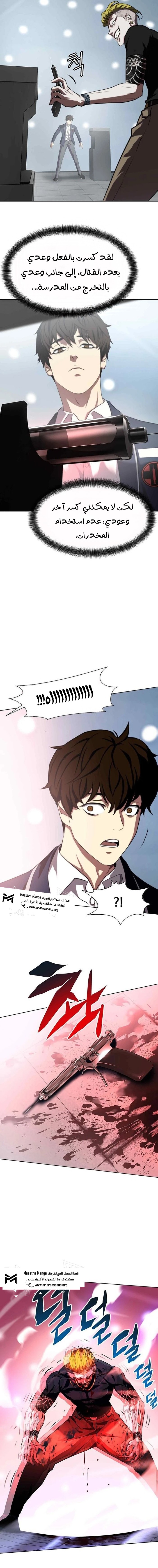 Read Fighting Ward AR Manga Online