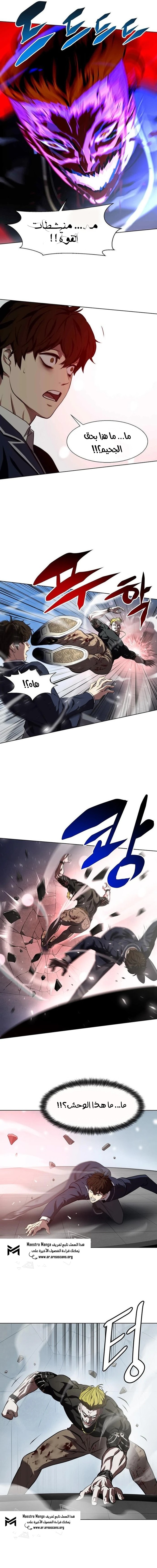 Read Fighting Ward AR Manga Online