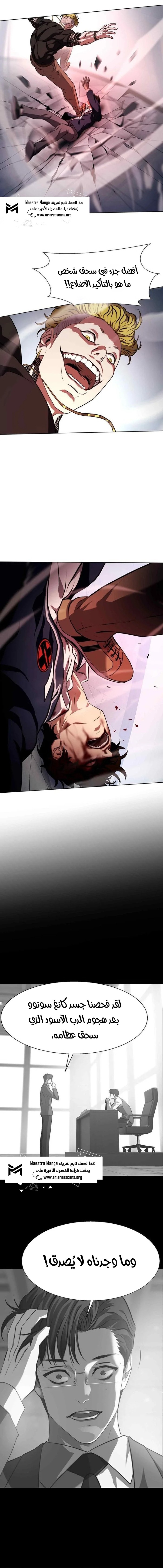 Read Fighting Ward AR Manga Online