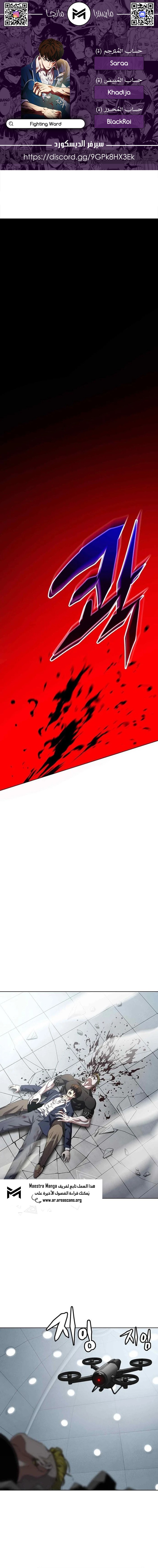 Read Fighting Ward AR Manga Online