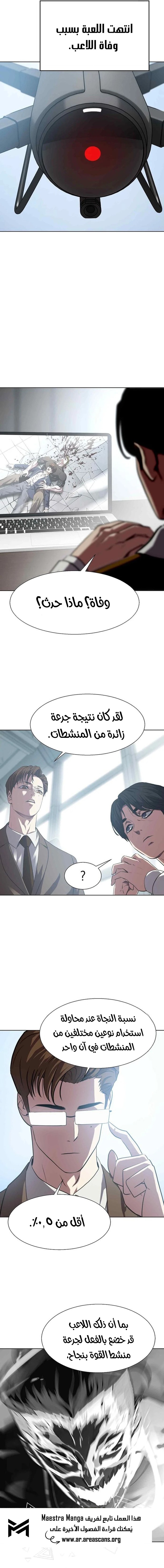 Read Fighting Ward AR Manga Online