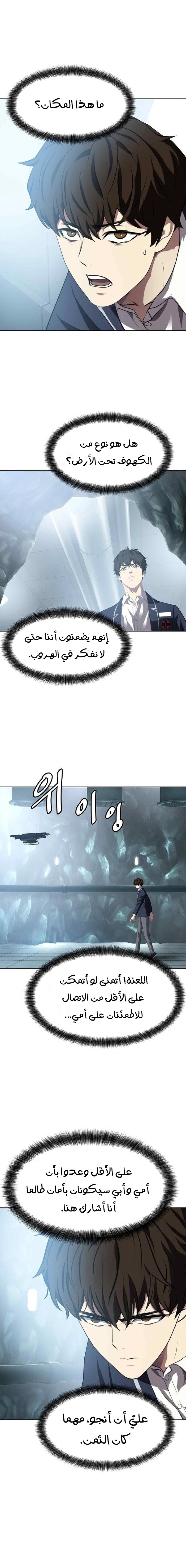 Read Fighting Ward AR Manga Online