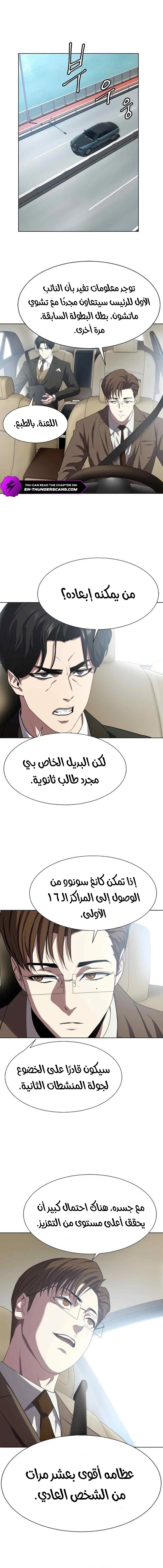 Read Fighting Ward AR Manga Online