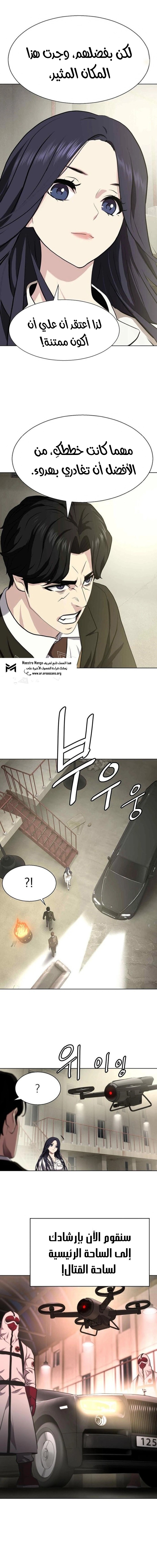 Read Fighting Ward AR Manga Online