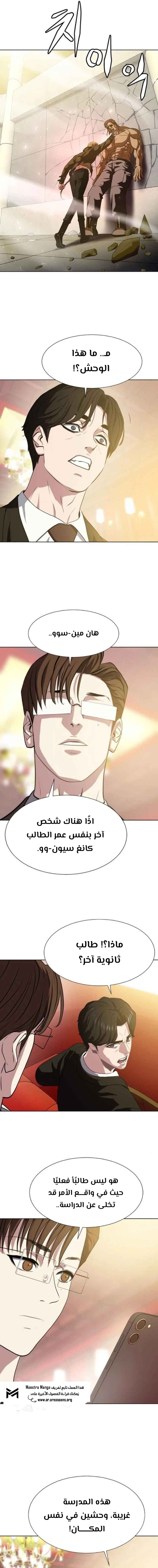 Read Fighting Ward AR Manga Online