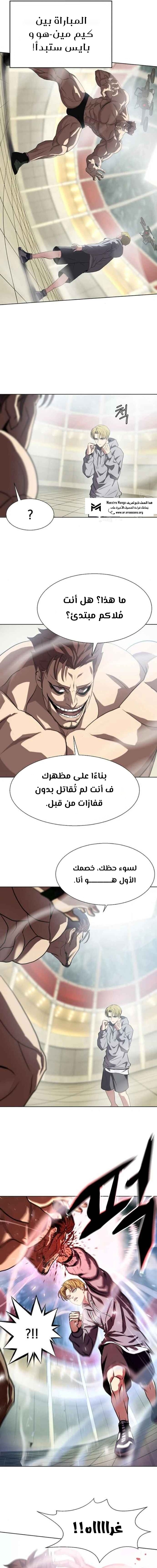 Read Fighting Ward AR Manga Online