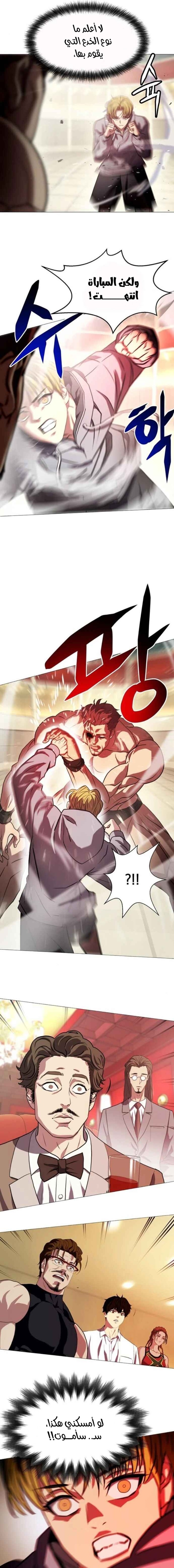 Read Fighting Ward AR Manga Online