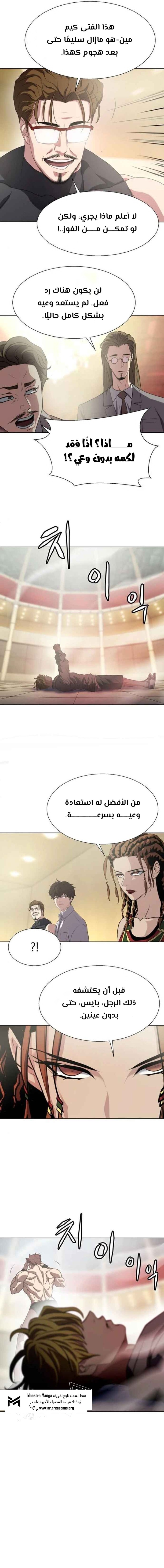 Read Fighting Ward AR Manga Online