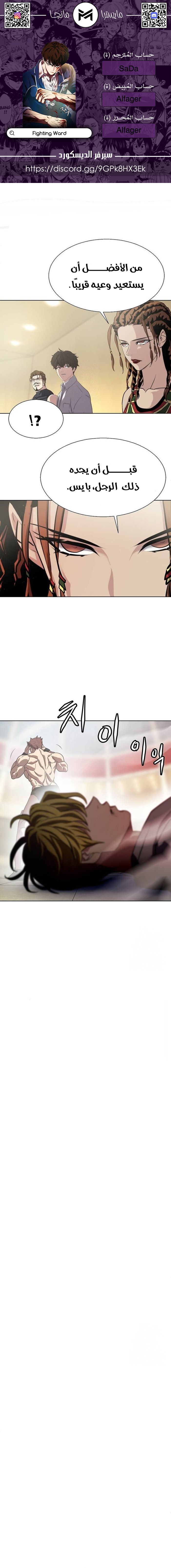 Read Fighting Ward AR Manga Online