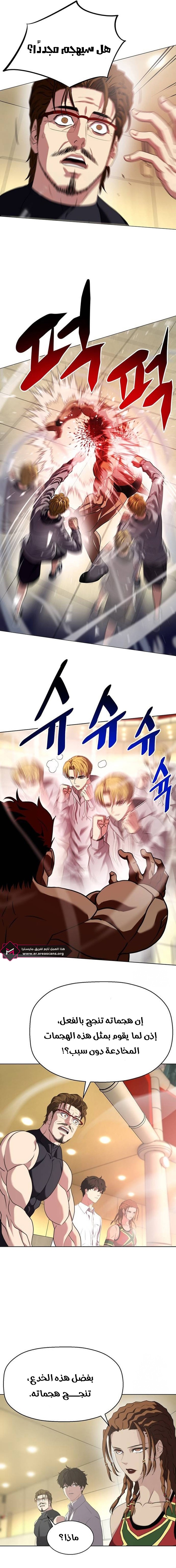 Read Fighting Ward AR Manga Online