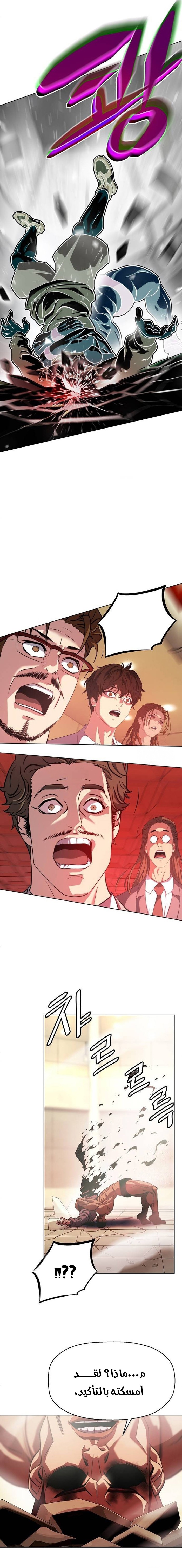 Read Fighting Ward AR Manga Online