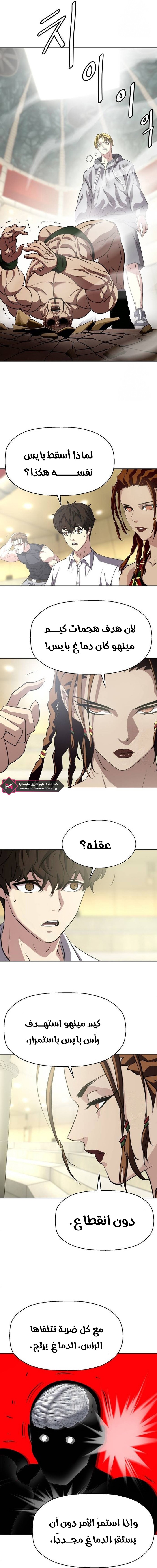 Read Fighting Ward AR Manga Online