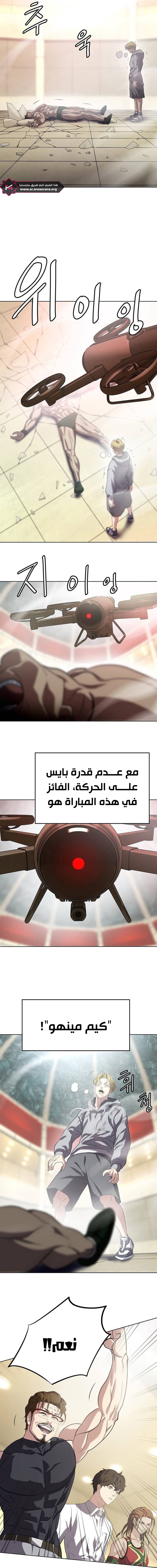 Read Fighting Ward AR Manga Online